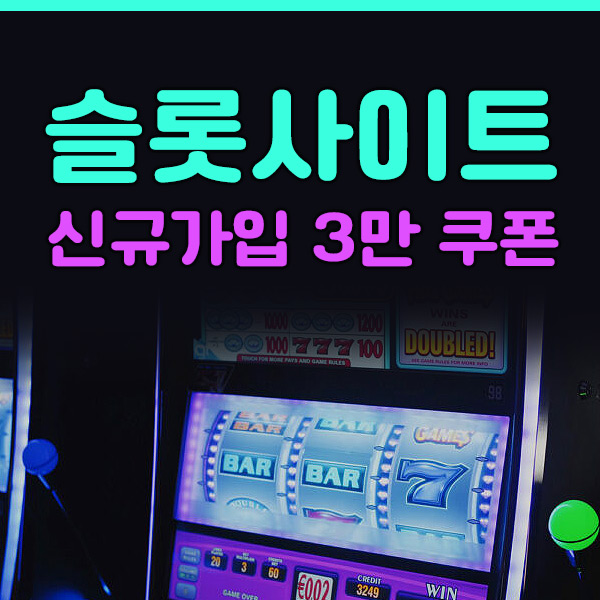 슬롯롤링